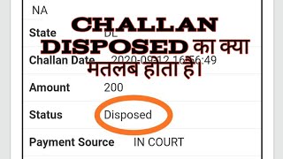 e challan वेबसाइट पर चालान स्टेटस Disposed का क्या मतलब होता है। Challan status meaning Disposed [upl. by Coray17]