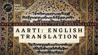 Aarti Sahib Arti  Sikh Paath  English Translation amp Transliteration SHUDH UCHARAN HD [upl. by Ennovad14]