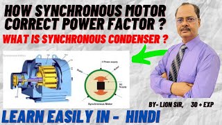 How Synchronous Motor Improves Power Factor I When it Works as Synchronous Condenser  I [upl. by Reggie]