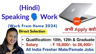 Online Part Time Work From Home Jobs For Freshers Students Housewife at home No Investment [upl. by Rossing634]