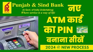 Punjab and Sind Bank ATM Pin kaise banaye  punjab and sind bank atm pin generation  Full Process [upl. by Peppie]