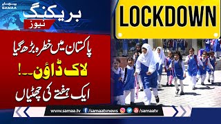 LockDown Implementation  School Closed Good News for Students  Smog in Lahore  SAMAA TV [upl. by Steffie495]