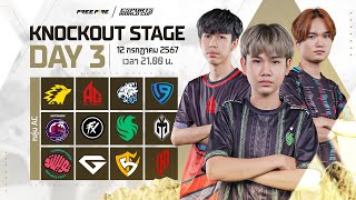 TH Esports World Cup  Knockout Stage Day 3 [upl. by Veriee]