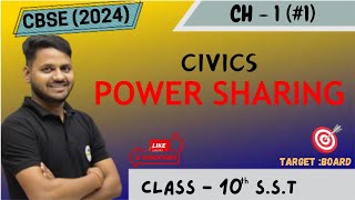 quotPower Sharing in Democracy  Class 10 Civics  ncert new syllabus socialscience quot [upl. by Annuhsal]