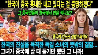 친절한 한국인 10월 30일 1300 [upl. by Ynetsed]