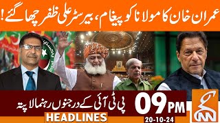 Imran Khan Message to Maulana  Barrister Ali Zafar  News Headlines  09 PM  20 OCT 2024  GNN [upl. by Gorman776]