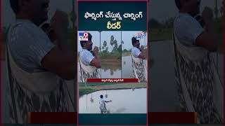 iSmart News  ఫార్మింగ్ చేస్తున్న చార్మింగ్ లీడర్  MLA Vemula Veeresham Farming Video  TV9 [upl. by Augusta]