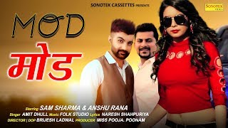 Amit Dhull  MOD  Sam Sharma Anshu Rana  New Most Popular Haryanvi Song 2019 [upl. by Romonda476]