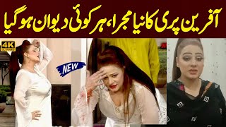 quotAfreen Pris Enchanting Mujra A Dance to Rememberquot  Inner Pakistan [upl. by Arno]