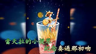 一世同學 伴奏 林奕匡 Phil Lam Karaoke 純音樂 [upl. by Agnes]