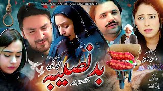 Badnaseeba  Pashto New Full Drama 2024  Pashto Islahi Drama [upl. by Sivrahc]