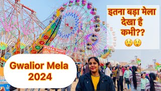 Gwalior Mela 2024।India’s Biggest Trade Fair। [upl. by Ykvir]