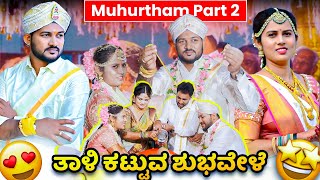 Kruthika ಅಳುತಿದ್ದಿದು ನೋಡಿ ತುಂಬಾ ಬೇಜಾರ್ ಆಯಿತು😕 Muhurtha Vlog Part 2 [upl. by Anrev]