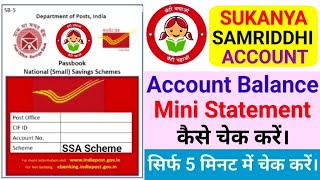 SUKANYA SAMRIDDHI ACCOUNT का Account Balance amp Mini Statement कैसे चेक करें।SSA Scheme Balance Check [upl. by Atkins134]