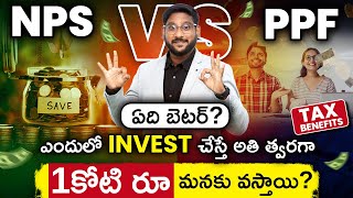 NPS vs PPF in Telugu  Which is Better Investment Plan For Retirement  Kowshik Maridi [upl. by Jordanson]