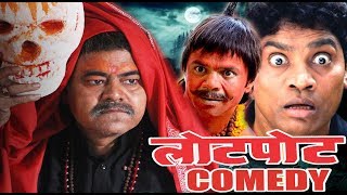 लोटपोट कर देने वाली कॉमेडी  Bollywood Hindi Movie Comedy Scenes [upl. by Enitsahc]