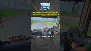 Psyco driver🙄 automobile kannada karnataka driving youtubeshorts driver duet [upl. by Nel]