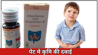 lupiband suspension uses in hin hindi medi gyan with dharam [upl. by Undis]