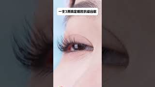 小鋼管睫毛膏睫毛根根分明 眼睛大兩倍 均勻不結塊 持久不脫妝 眉毛也可用 自然天生感濃密挺翹 [upl. by Feliza]