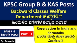 Backward Classes Welfare Department  KPSC Group BKAS WELFARE INSPECTORS Specific Paper2Part1 [upl. by Htieh]