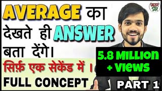 Average Short Tricks in Hindi  Average QuestionsProblems [upl. by Siddon483]