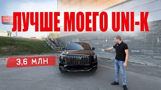 GAC GS8 Я БОЯЛСЯ ЭТОГО ТЕСТА [upl. by Farleigh]