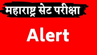 MH SET Exam Form Alert  M SET Exam 2024  Maharashtra SET Pariksha [upl. by Annalise]