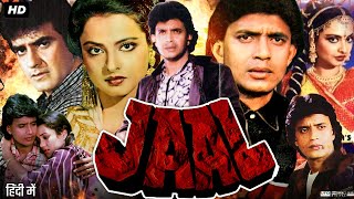 Jaal Full Movie  Mithun Chakraborty  Rekha  Mandakini  Review amp Facts [upl. by Ahsinhoj]