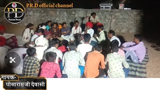 Best Dewasi veena bhajan singer  posaram Dewasi  Baba Ramdevji bhajan [upl. by Besse]