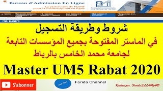 Master UM5 Rabat 2020 شروط وطريقة التسجيل في الماستر المفتوحة جامعة محمد الخامس بالرباط [upl. by Placidia]