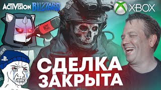 СДЕЛКА ЗАКРЫТА  Xbox ЗАВЛАДЕЛ Activision Blizzard  Call of Duty в руках Microsoft [upl. by Esther815]