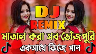 Nonstop All Hit Dj Song 2024  Nonstop Dj Song  Dj Gan 2024  Bhojpuri Viral Dj  Picnic Dj Song [upl. by Montana]