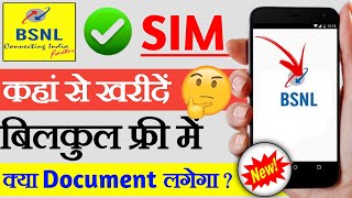 bsnl sim kaise kharidebsnl sim card kaise kharidebsnl sim kaise khariden [upl. by Sherer425]