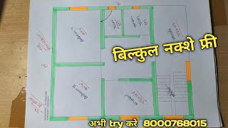 3242 house plan east facing  3242 ghar ka naksha gharkanaksha houseplan [upl. by Sartin]