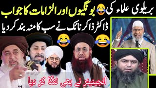 😡REPLY on quotDr Zakir Naik Claimed ILHAAM  Zakir Naik Mistake  Engineer Muhammad Ali Mirza🔥 [upl. by Gosney563]