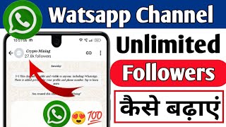 How to increase watsapp channel followers  Watsapp channel par followers kaise Badhaye  watsapp [upl. by Acie]