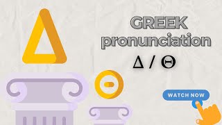 MODERN GREEK Pronunciation Fricative consonants Δ and Θ voiced and voiceless [upl. by Iot]