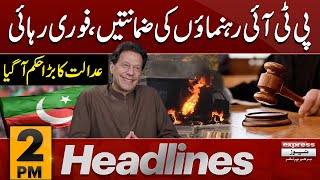 ATC Court Big Decision  News Headlines 02 PM  07 Aug 2024  Pakistan News  Express News [upl. by Airdna]