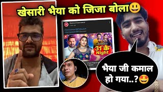 khesari lal देखिए नया साल मे pawan singh के लिए mahesh Pandey [upl. by Ainahpets]