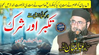 Latest Bayan 2024  Takabbur Aur Shirk  Qari Abdul Mannan Rasikh  Gulshan E Madina Studio [upl. by Blandina1]