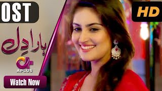 Haara Dil  OST  Aplus Dramas  Danish Taimoor Hiba Bukhari  Pakistani Drama  CO2 [upl. by Skutchan]