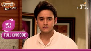 Rohan ने दिया नौकरी के लिए इंटरव्यू  Shastri Sisters  शास्त्री सिस्टर्स  Full Episode  Ep 273 [upl. by Courtney]