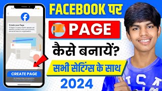 How To Create Facebook Page  Facebook Page Kaise Banaye  Facebook Se Paise Kaise Kamaye  FB Page [upl. by Romo208]