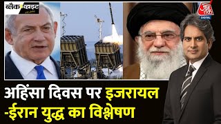 Black And White Full Episode Iran और Israel कौन कितना ताकतवर  World War 3  Sudhir Chaudhary [upl. by Leanatan]