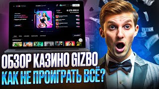 ОБЗОР CASINO GIZBO НОВЫЕ АКЦИИ  ЗАРАБОТАЙ ФРИСПИНЫ КАЗИНО ГИЗБО И ВЫИГРАЙ ОГРОМНЫЙ ПРИЗ [upl. by Nadroj]