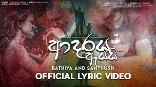 Adaraya Ayai  Official Lyric Video  Bathiya and Santhush [upl. by Abihsot]