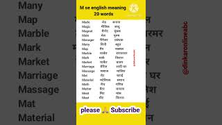 M par word m se spellingm se meaning  meaning shorts word [upl. by Ecilegna]