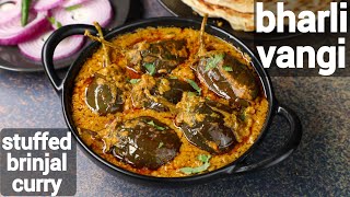 masala bharli vangi recipe  maharashtrian style  stuffed brinjal curry  bharli vangi bhaji [upl. by Auhs668]