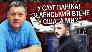 БОБИРЕНКО Інсайд Воєнний стан ВІДМІНЯТЬ у ЛЮТОМУ ВИБОРИ проведуть за ДЕНЬЗМОВА quotслугquot із Заходом [upl. by Outhe]