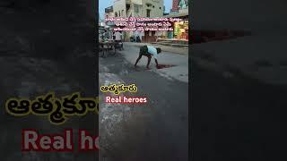 Real heroesnellore vairalvideo vairalreels trendingvideos atamkurnellorecity vairalshort [upl. by Katzen810]